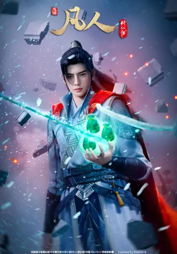 Poster for the TV series "凡人修仙传" #1775540