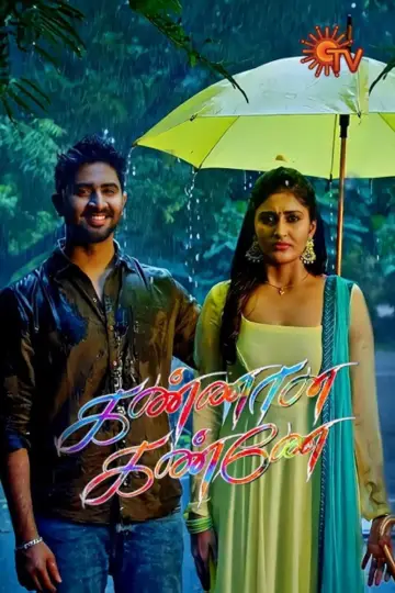 Kannana Kanne Poster