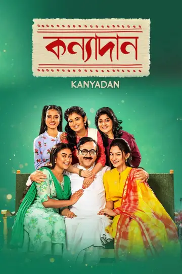 Poster for the TV series "Kanyadaan" #1404088
