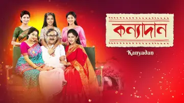 Backdrop for the TV series "Kanyadaan" #1842365