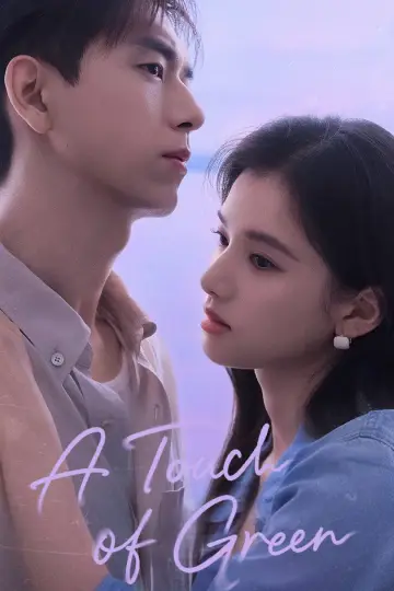 Poster for the TV series "A Touch of Green" #1712285