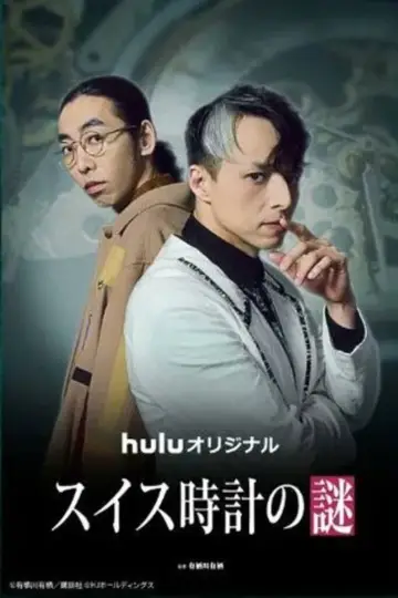 The Swiss Watch Mystery Poster