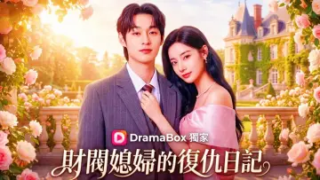 Diary of a Billionaire's Daughter-in-Law Poster
