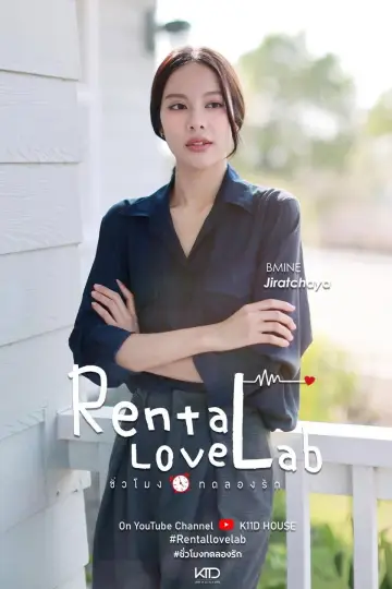 Poster for the TV series "Rental Love Lab" #1481666