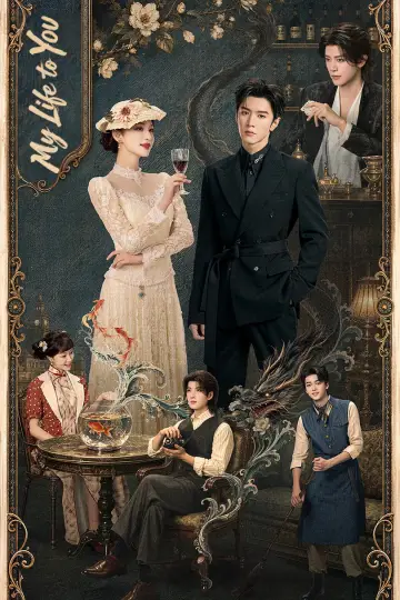 My Life to You Poster