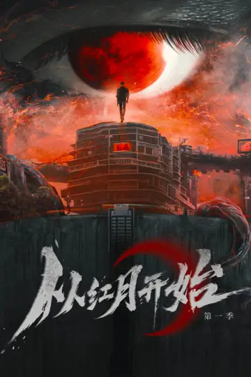 Red Moon Appeared Poster