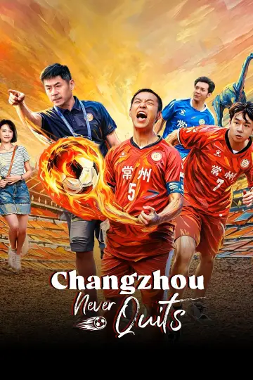 Changzhou Never Quits Poster