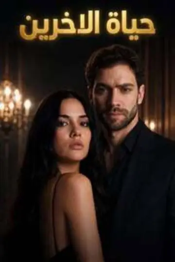 Poster for the TV series "People
