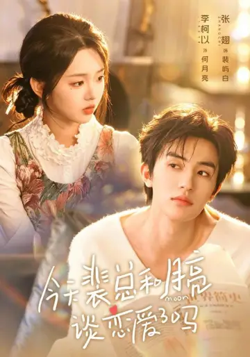 Did President Pei Date the Moon Today? Poster