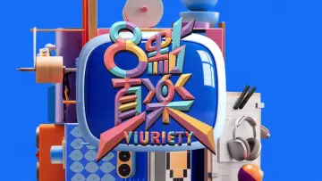 Backdrop for the TV series "8 點直樂 VIURIETY" #1607235