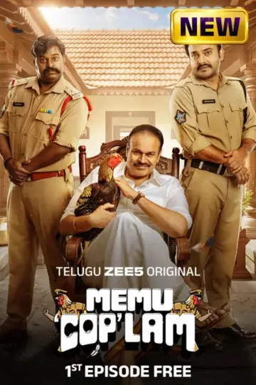 Poster for the TV series "Memu Copulam" #1554705