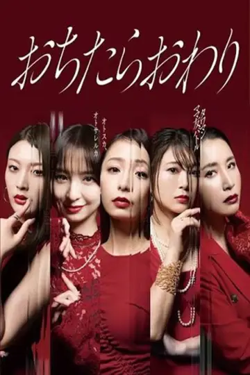 One Fall And You're Done Poster
