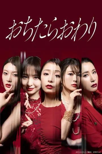 Poster for the TV series "One Fall And You