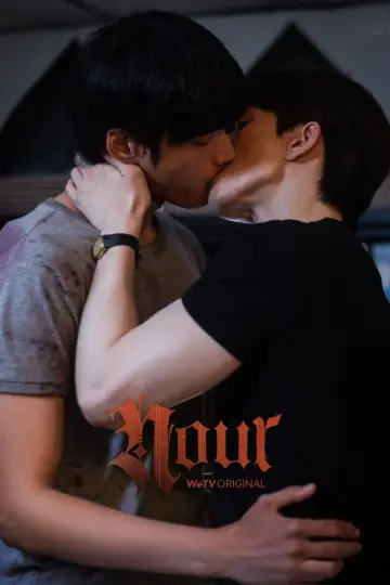 Poster for the TV series "NOUR" #1815635