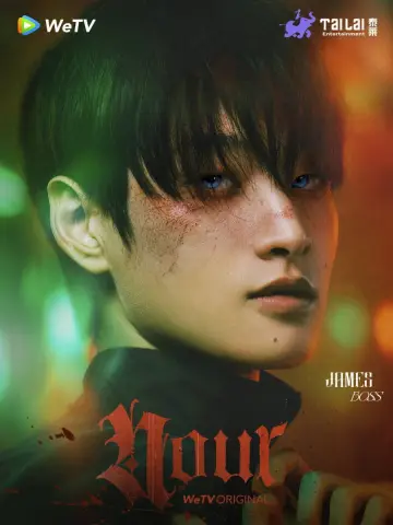 Poster for the TV series "NOUR" #1883771