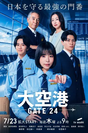 Poster for the TV series "GATE24: The Border" #1737051