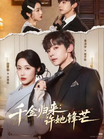 Ruthless Grace: Mafia Queen Poster
