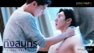 Backdrop for the TV series "To The Far Blue" #1605288