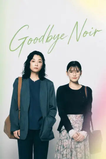 Poster for the TV series "Goodbye Noir" #1473291