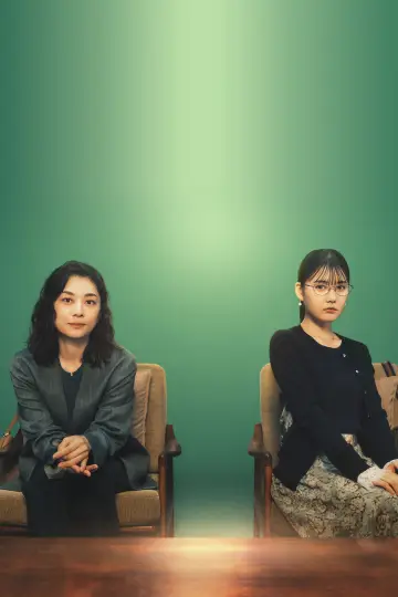 Poster for the TV series "Goodbye Noir" #1473292