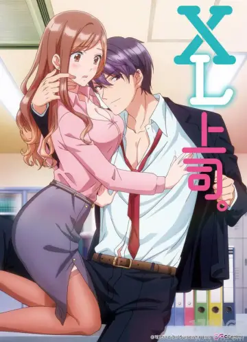 XL上司。 Poster