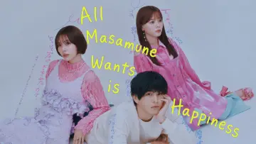 Backdrop for the TV series "All Masamune Wants is Happiness" #1230508