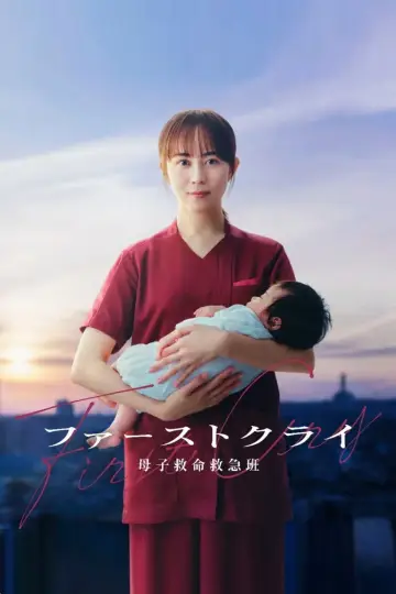 Poster for the TV series "First Cry" #1230206