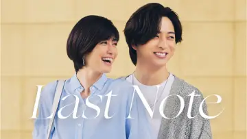 Backdrop к сериалу "Last Note" #1230185