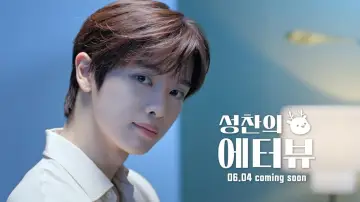Backdrop for the TV series "SUNGCHAN