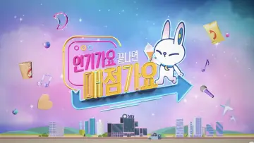 Backdrop for the TV series "MAEJEOMGAYO" #1676609
