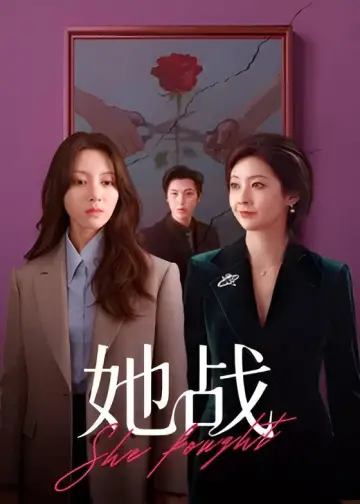 She Fought Poster