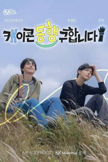 Poster for the TV series "WiDE K-POP NEWS" #1787806