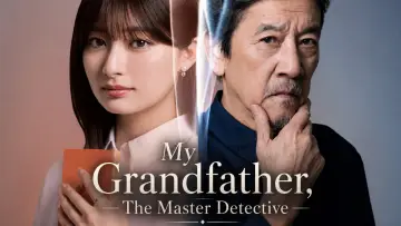 Backdrop for the TV series "My Grandfather, the Master Detective" #1229979