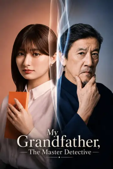 Poster for the TV series "My Grandfather, the Master Detective" #1229982