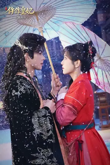 Poster for the TV series "仵作皇妃" #1513127