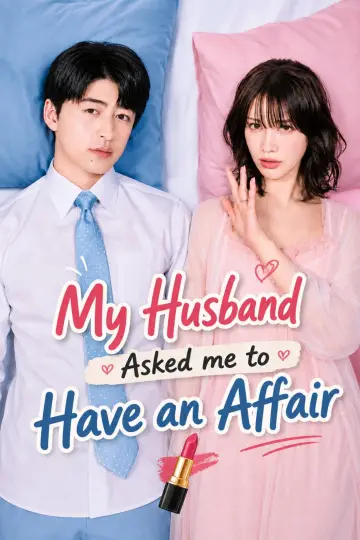 Poster for the TV series "My husband asked me to have an affair" #1484226