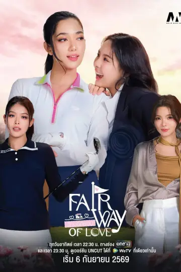Fairway of love Poster