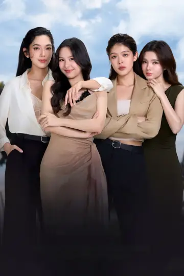 Poster for the TV series "Fairway of Love" #1586271