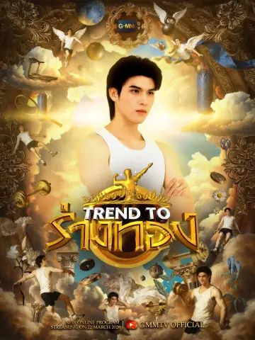 Trend to Poster