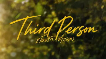 Backdrop for the TV series "Third Person" #1553828