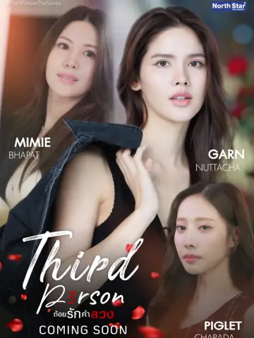 Third Person Poster