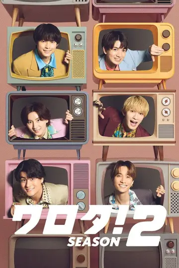 Poster for the TV series "Warota!" #1229831