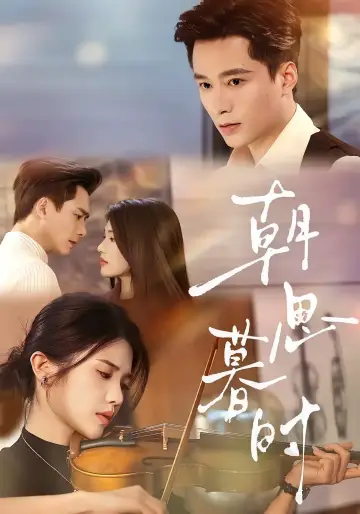 Thinking of You Day and Night Poster