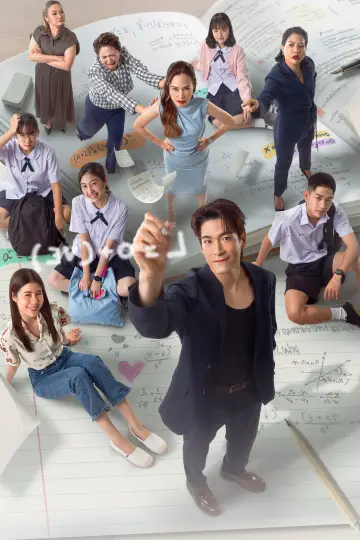 Poster for the TV series "Crash Course in Romance" #1773812