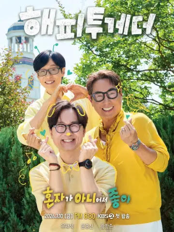 해피 투게더: 혼자가 아니어서 좋아 Poster