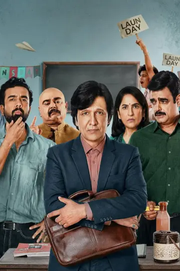 Adarsh Baal Vidyalaya Poster