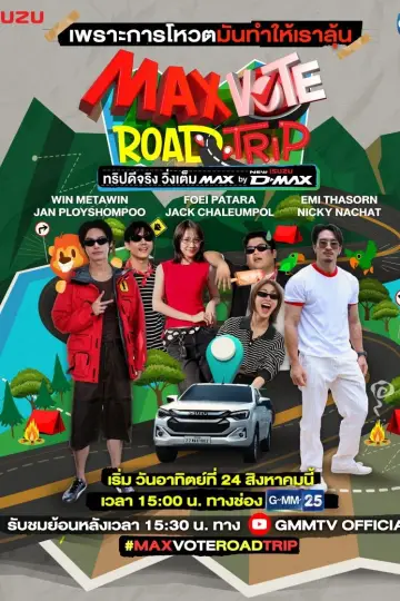 Max Vote Road Trip Poster