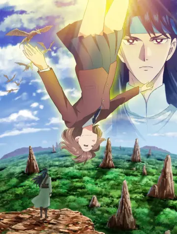Poster for the TV series "From Far Away" #1667619