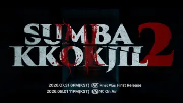 Backdrop к сериалу "SUMBAKKOKJIL 2" #1229723