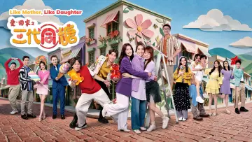 Backdrop for the TV series "Like Mother, Like Daughter" #1535035